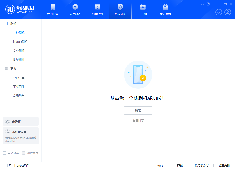 东台苹果手机维修分享iOS 18.2RC2版升级_iOS 18.2RC2版一键刷机教程 