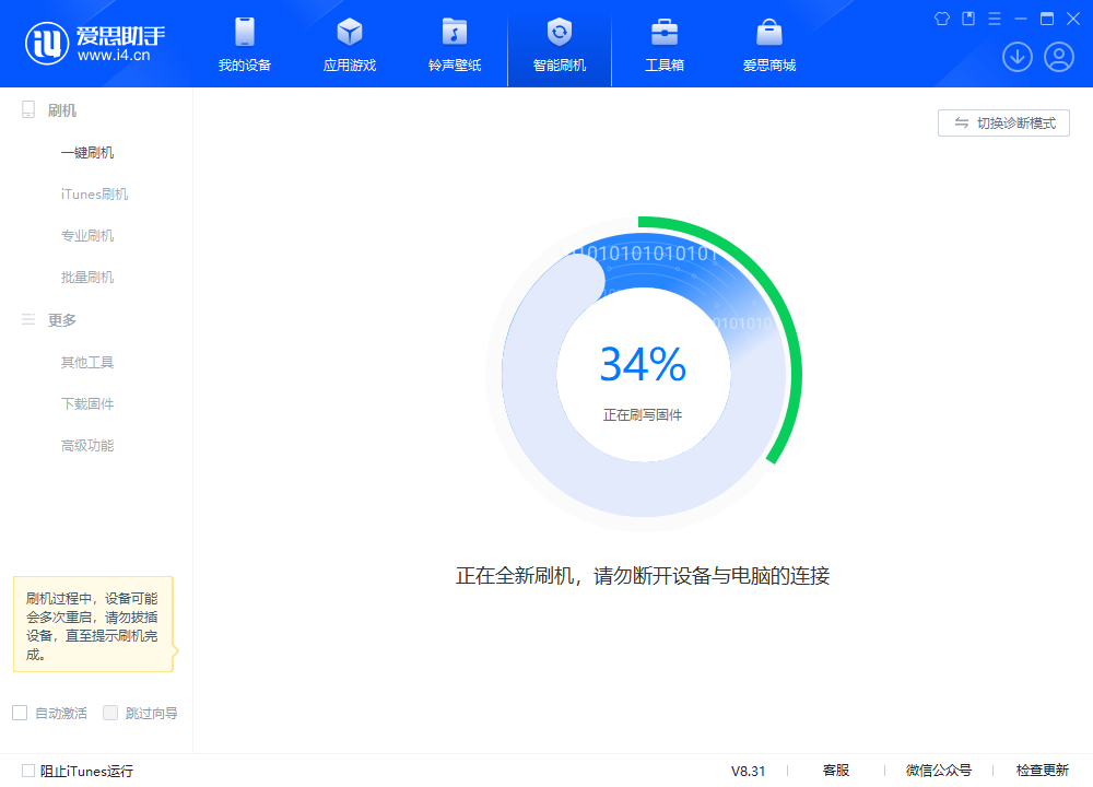 东台苹果手机维修分享iOS 18.2RC版升级_iOS 18.2RC版一键刷机教程 