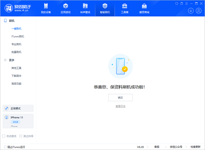 东台苹果手机维修分享iOS 17.7 RC版升级_iOS 17.7 RC版一键刷机教程 