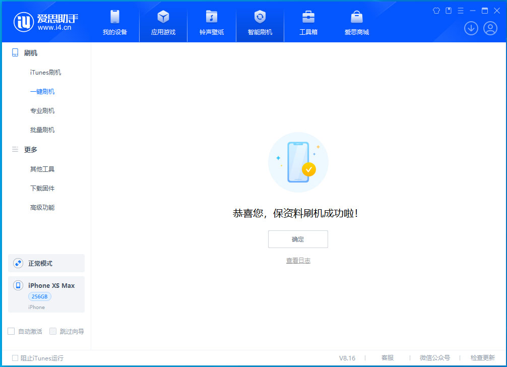 东台苹果手机维修分享iOS 17.5测试版升级_iOS 17.5测试版一键刷机教程 