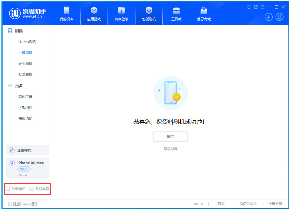 东台苹果手机维修分享iOS 17.4 RC版升级_iOS 17.4 RC版一键刷机教程 