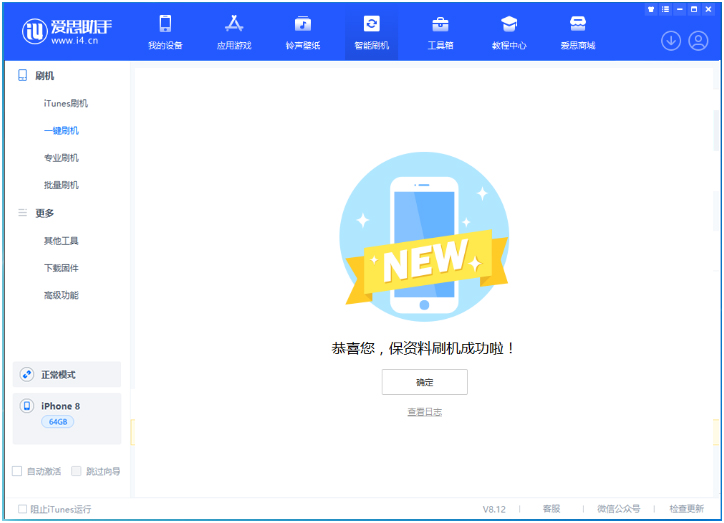 东台苹果手机维修分享iOS 16.7.3RC版升级_iOS 16.7.3 RC版一键刷机教程 