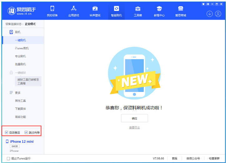 东台苹果手机维修分享iOS 17.2 RC版升级_iOS 17.2 RC版一键刷机教程 