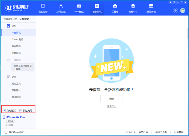 东台苹果手机维修分享iOS 15.7.8 正式版升级_iOS 15.7.8 正式版一键刷机教程 