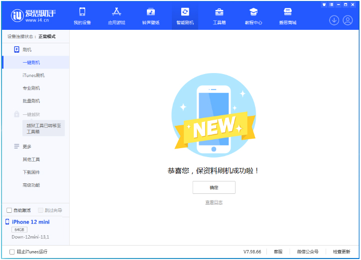 东台苹果手机维修分享iOS 17测试版升级_iOS 17测试版一键刷机教程 