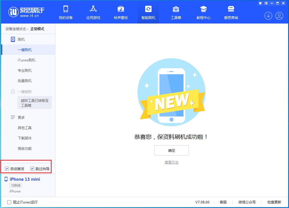 东台苹果手机维修分享iOS 16.5测试版升级_iOS 16.5测试版一键刷机教程 