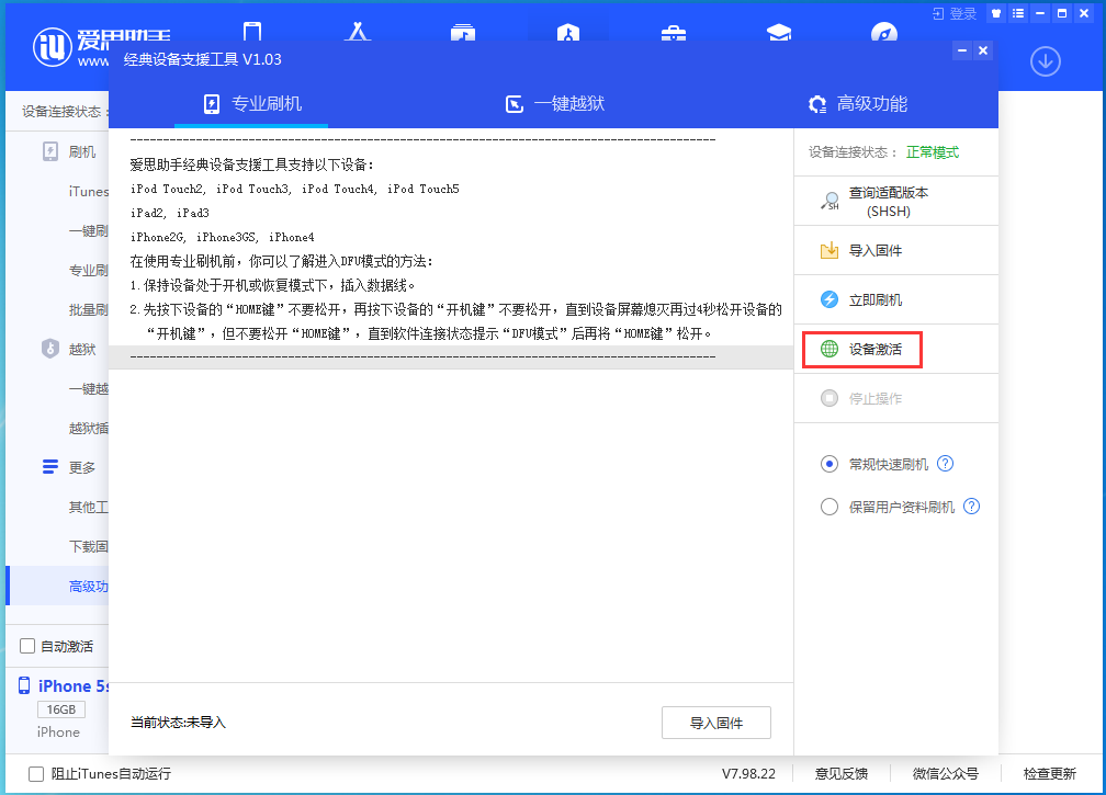 东台苹果手机维修分享iOS 12.4.9正式版_iOS 12.4.9 正式版一键刷机教程 